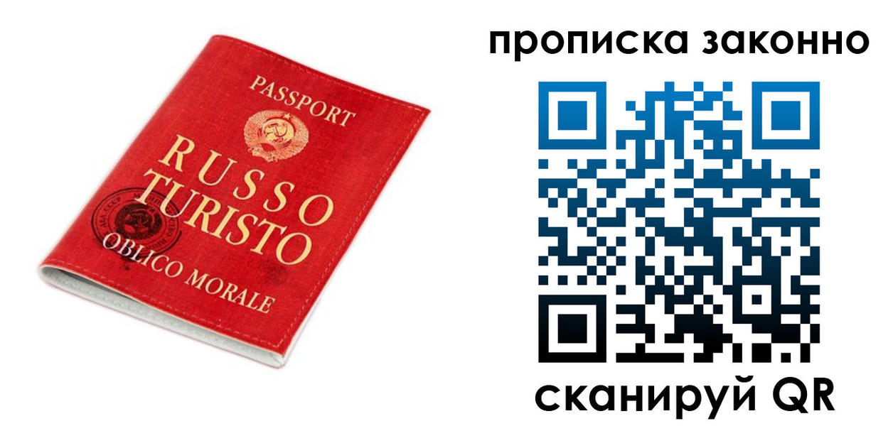 временная прописка в Пензенской области