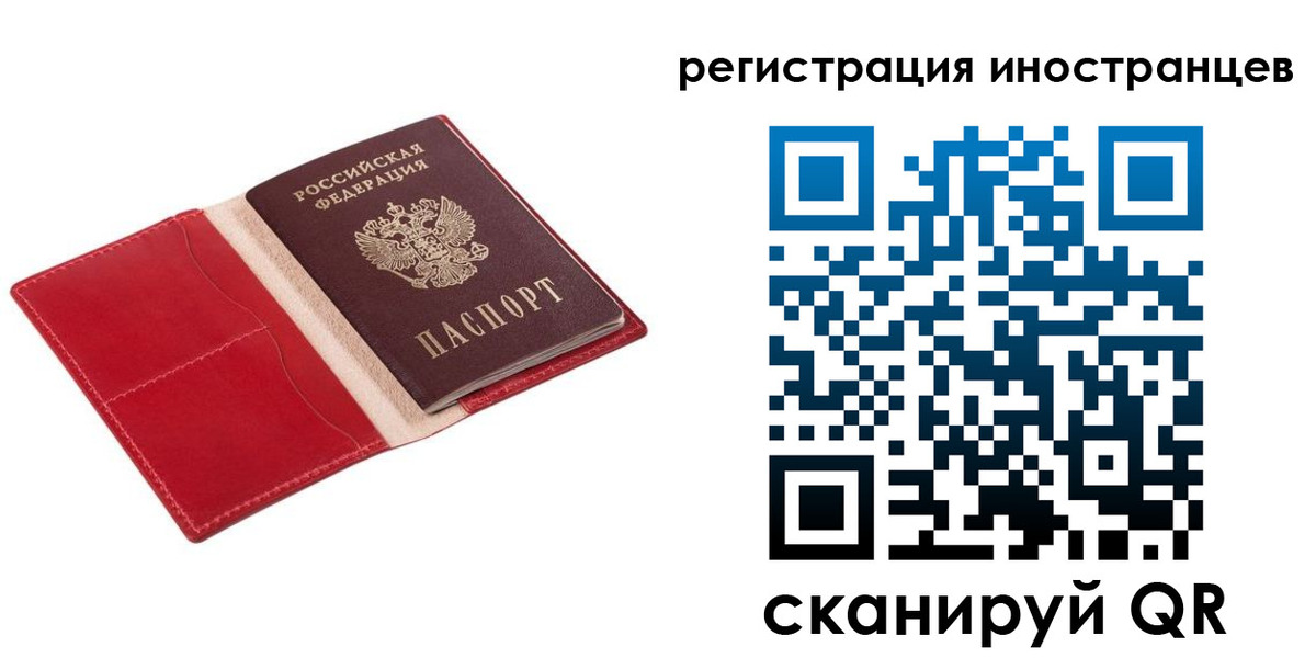 прописка от собственника в Пензенской области