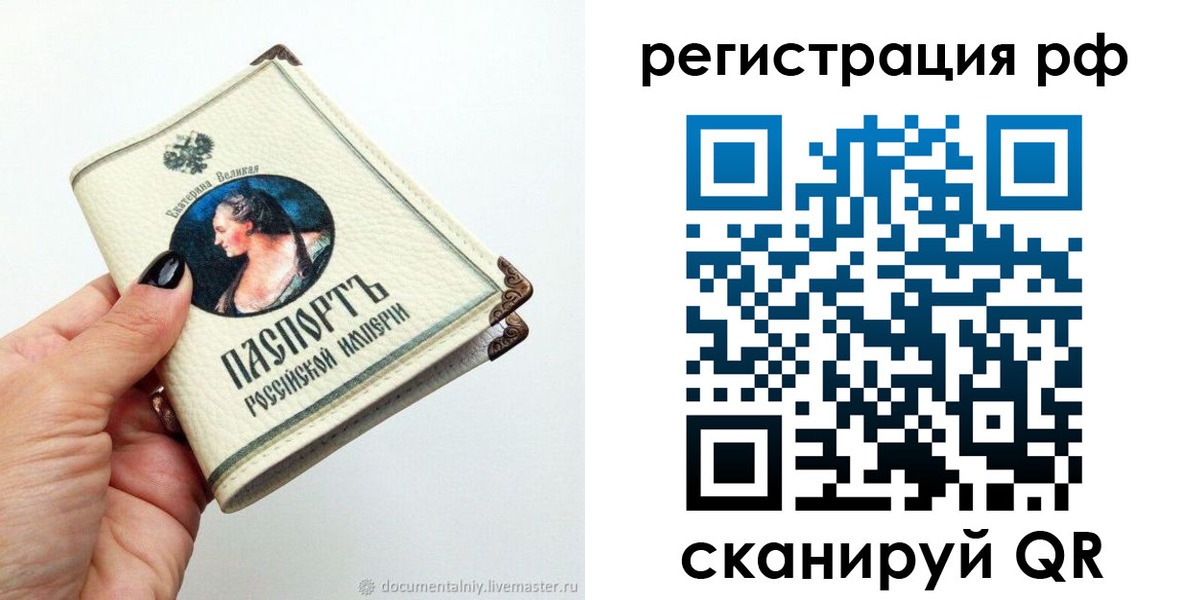 временная регистрация адрес в Пензенской области