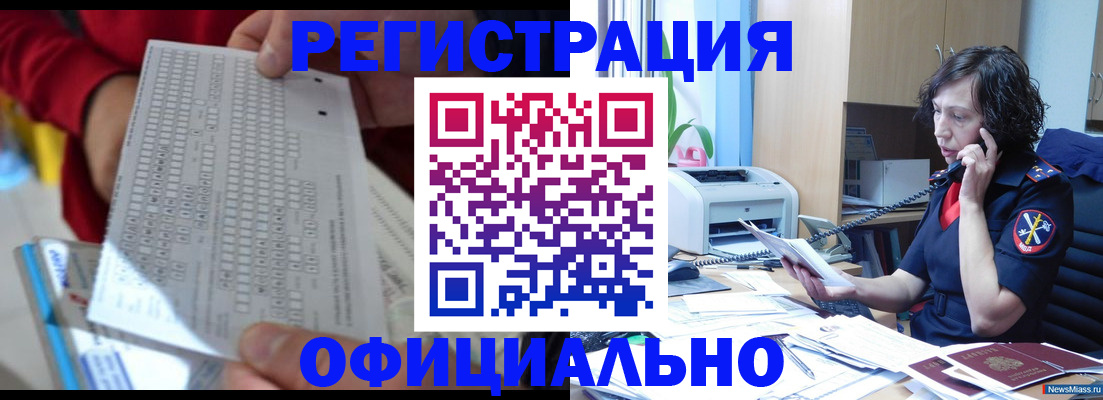 купить прописку в Пензенской области