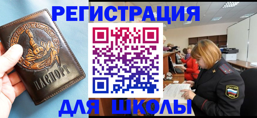 временная регистрация 2025 в Пензенской области