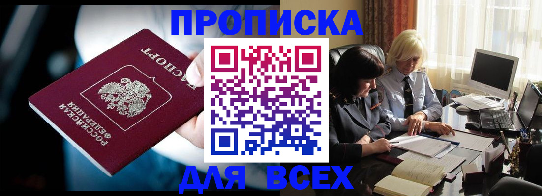 временная регистрация законно в Пензенской области