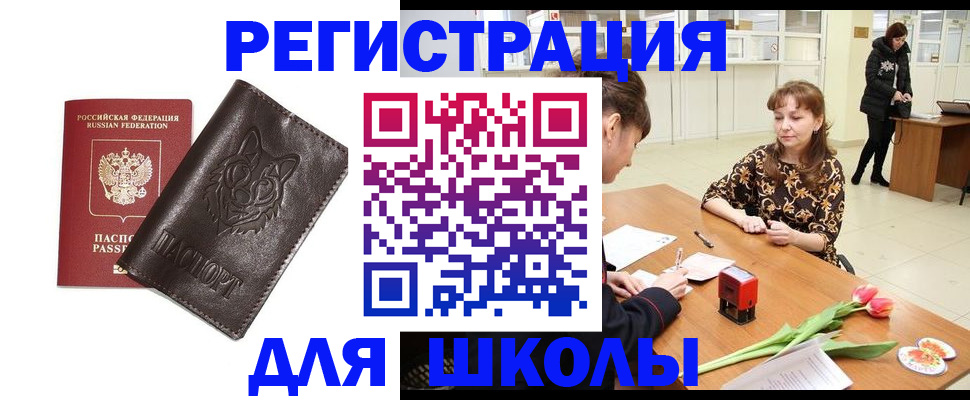 временная регистрация в квартире в Пензенской области