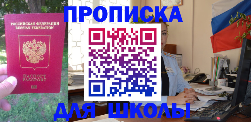 прописка паспорт в Пензенской области