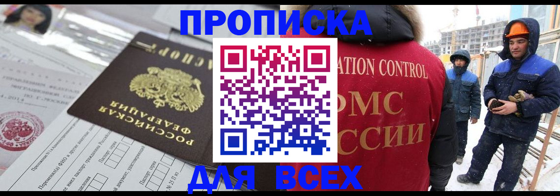 временная регистрация в Пензенской области