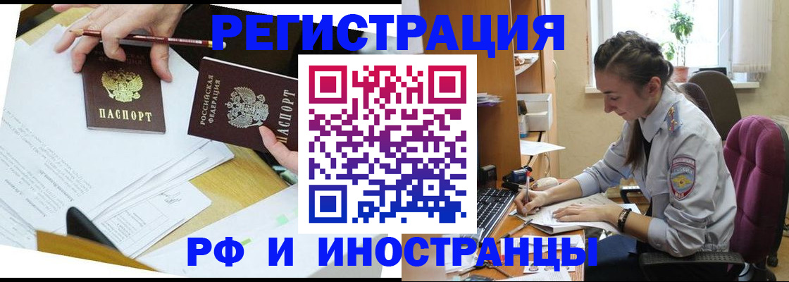 прописка гарантия в Пензенской области