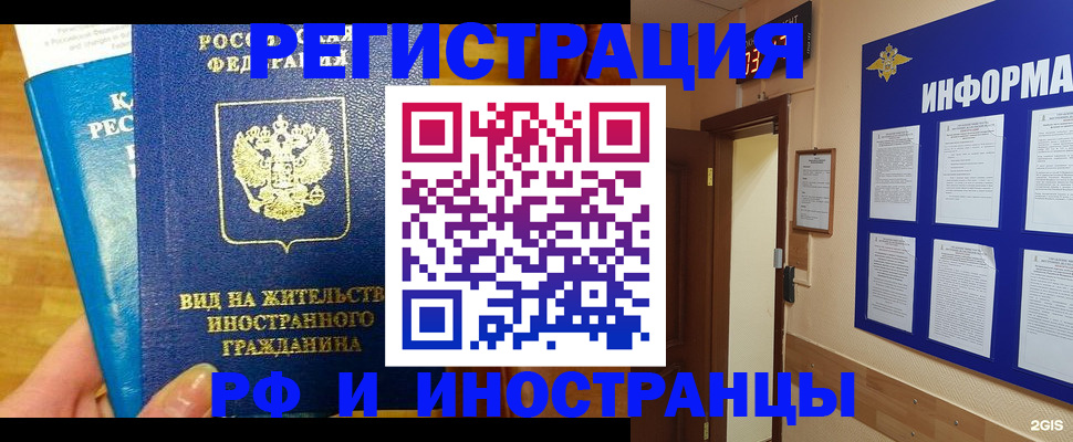 прописка штамп в Пензенской области