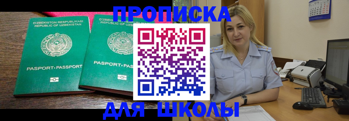 временная регистрация адрес в Пензенской области